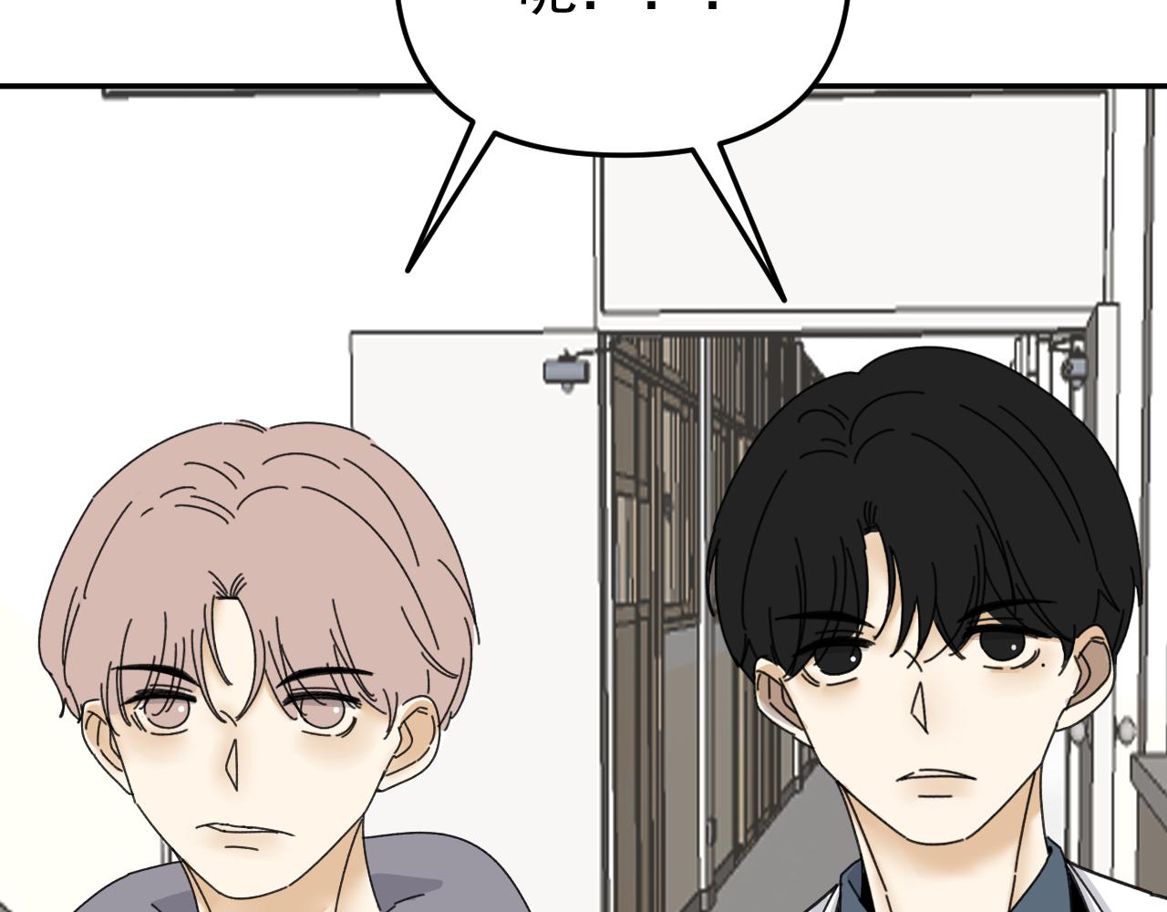 第20话  别慌！稳住！(1/3)-第20话