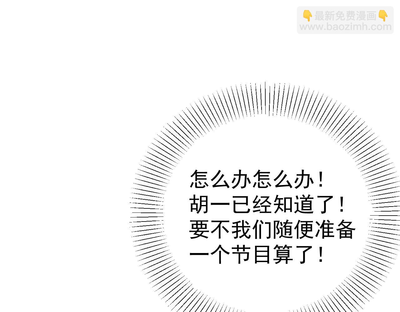 第20话  别慌！稳住！(1/3)-第20话