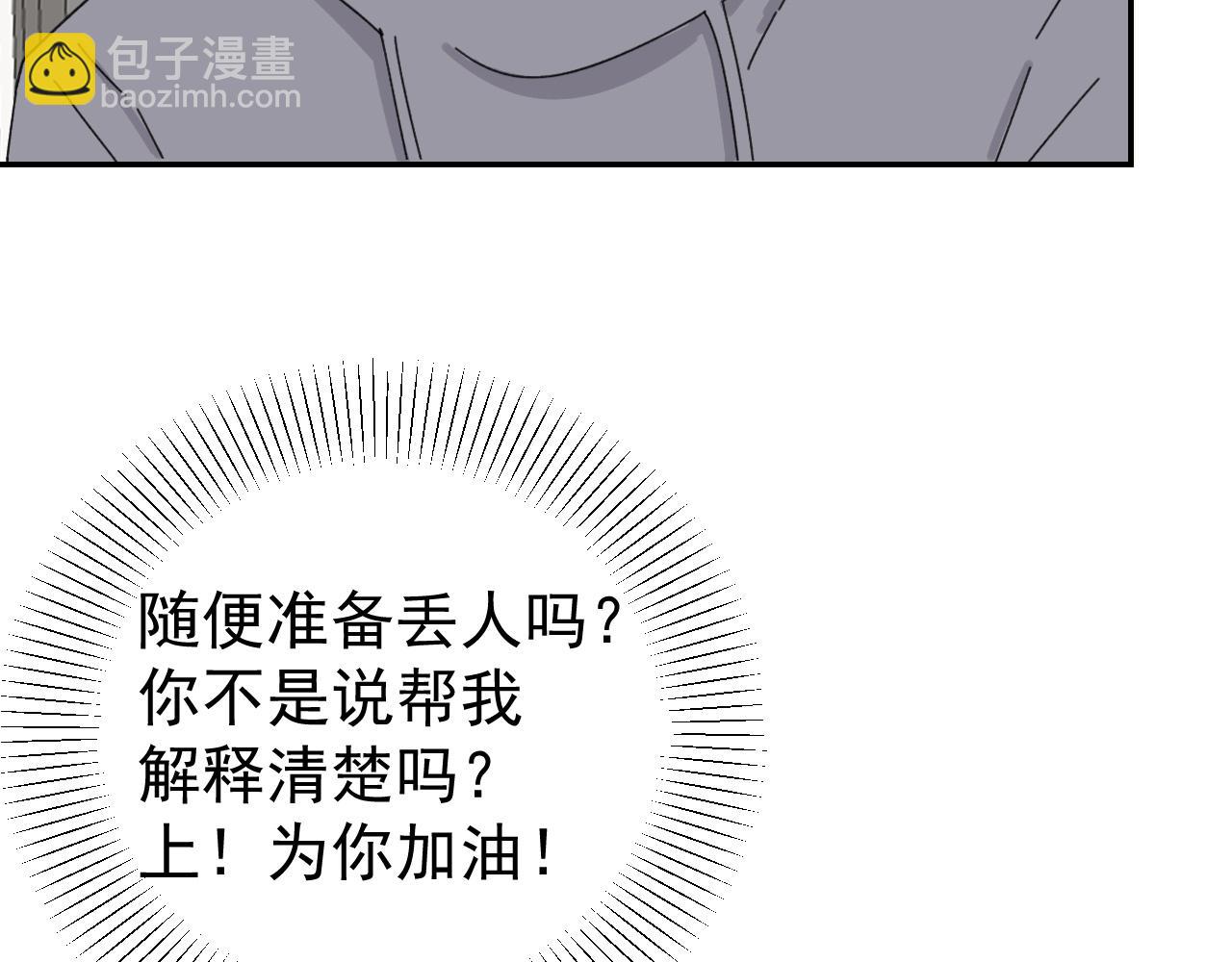 第20话  别慌！稳住！(1/3)-第20话