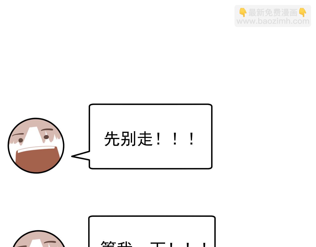 第20话  别慌！稳住！(1/3)-第20话