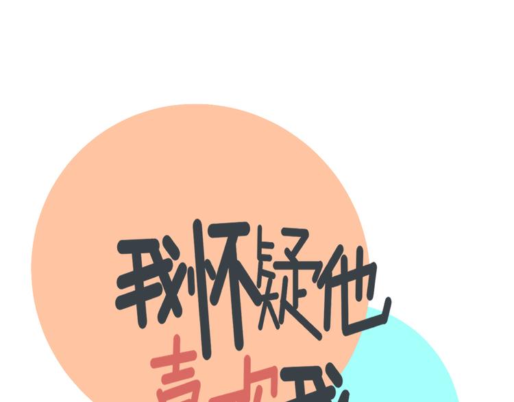 第24话  傻傻的他(1/3)-第24话