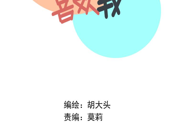 第24话  傻傻的他(1/3)-第24话