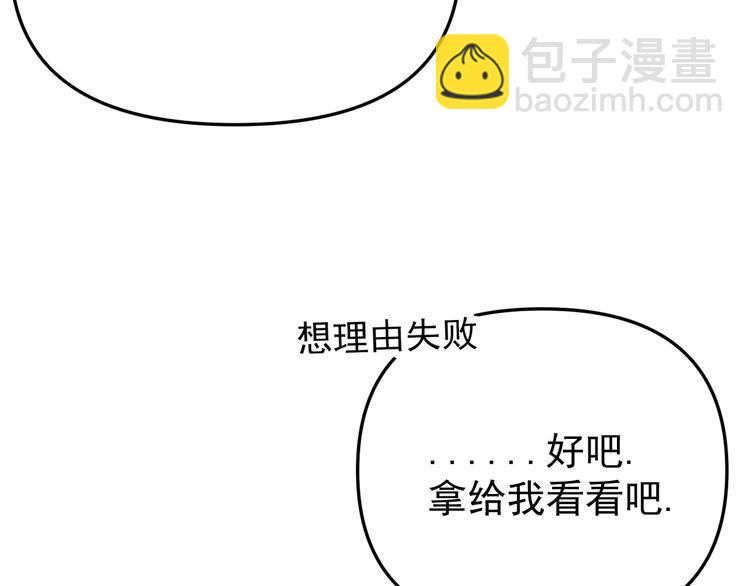 第24话  傻傻的他(1/3)-第24话