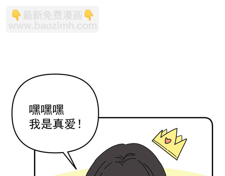 第24话  傻傻的他(1/3)-第24话