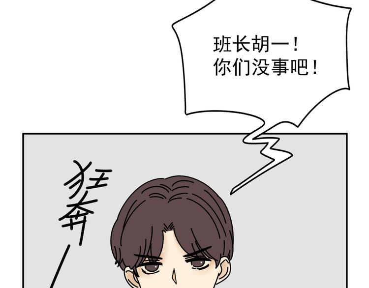 第26话  医务室心动谈话！(1/3)-第26话