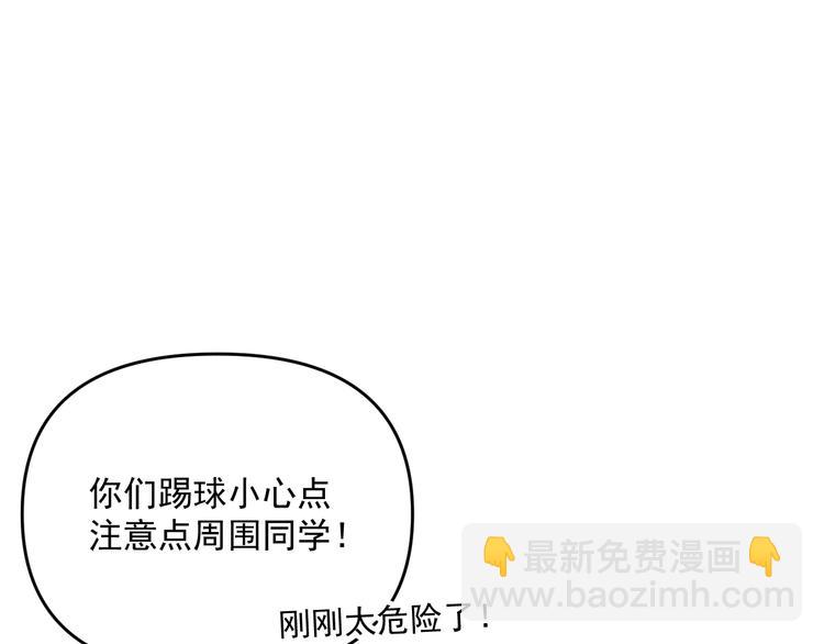 第26话  医务室心动谈话！(1/3)-第26话