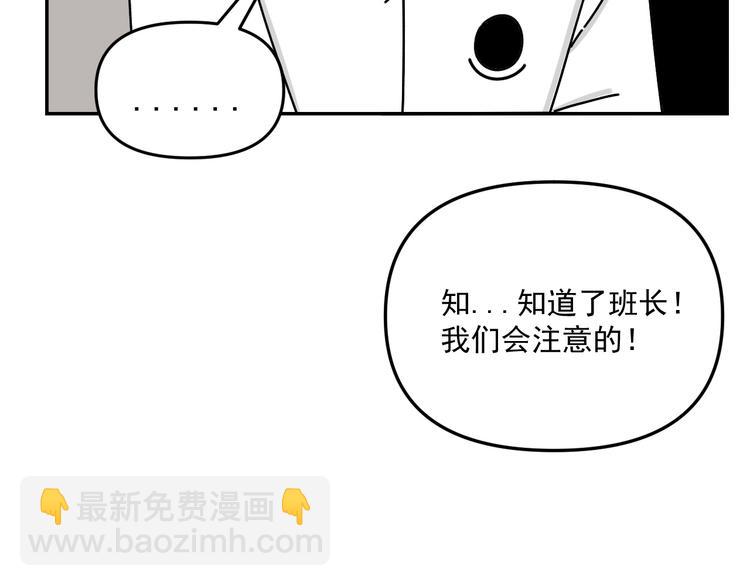 第26话  医务室心动谈话！(1/3)-第26话