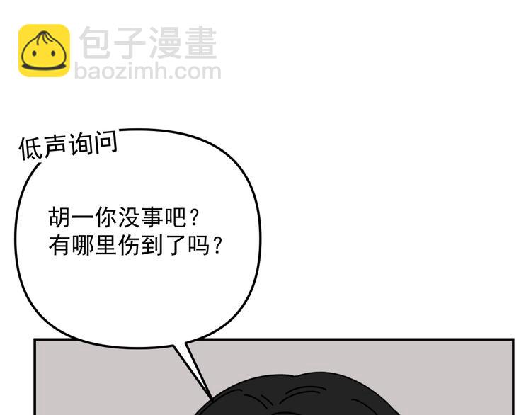 第26话  医务室心动谈话！(1/3)-第26话