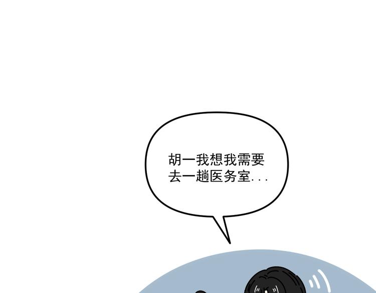 第26话  医务室心动谈话！(1/3)-第26话
