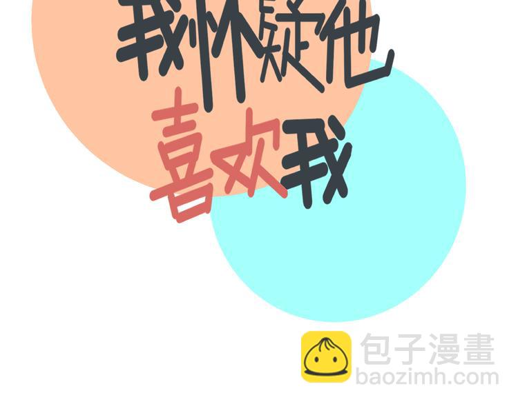 第26话  医务室心动谈话！(1/3)-第26话