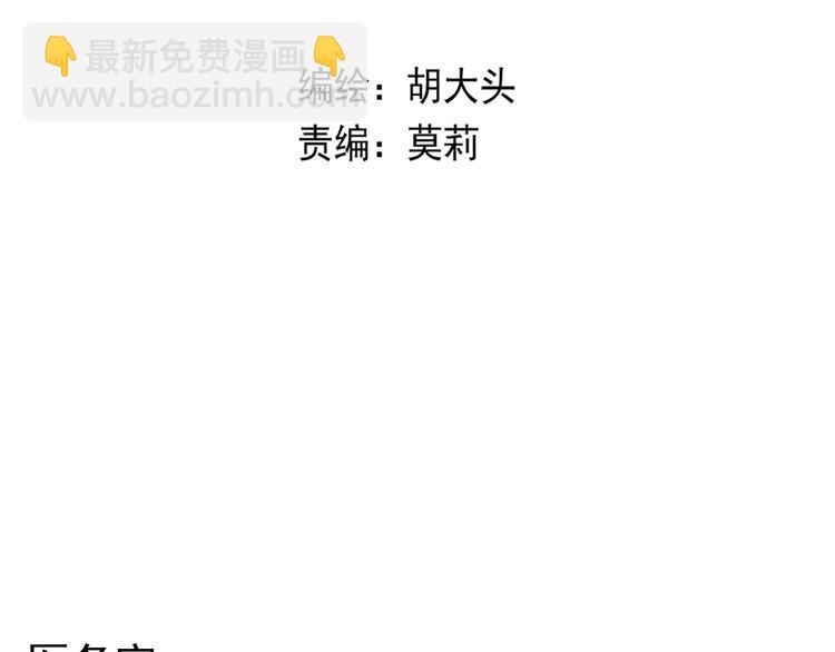 第26话  医务室心动谈话！(1/3)-第26话