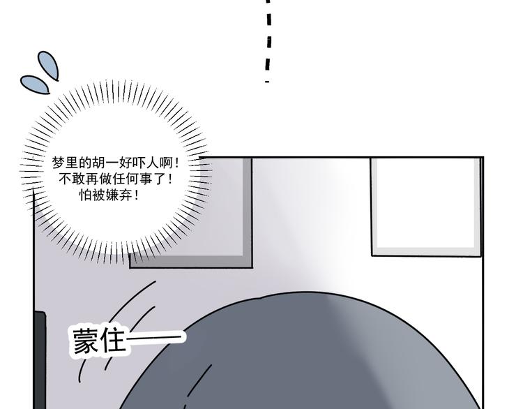 第28话   昨晚都没睡好！(1/3)-第28话