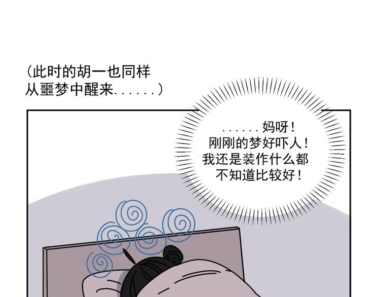 第28话   昨晚都没睡好！(1/3)-第28话