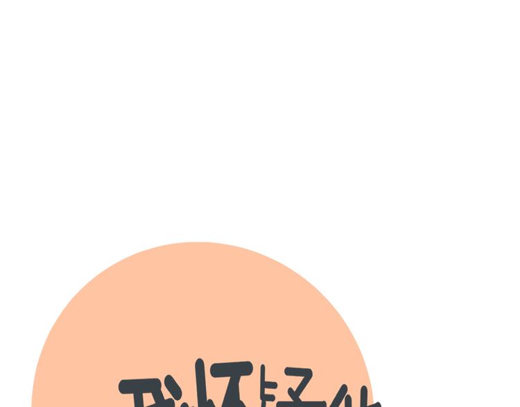 第28话   昨晚都没睡好！(1/3)-第28话