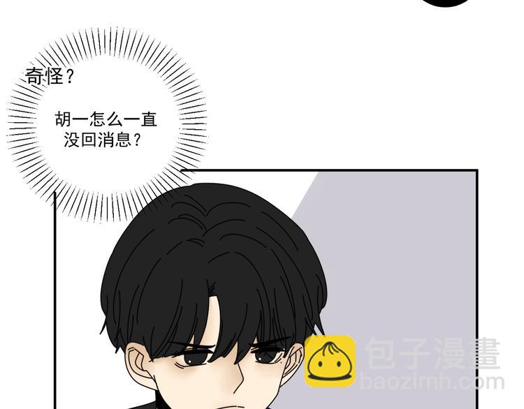 第30话  胡一！我来救你了！(1/2)-第30话