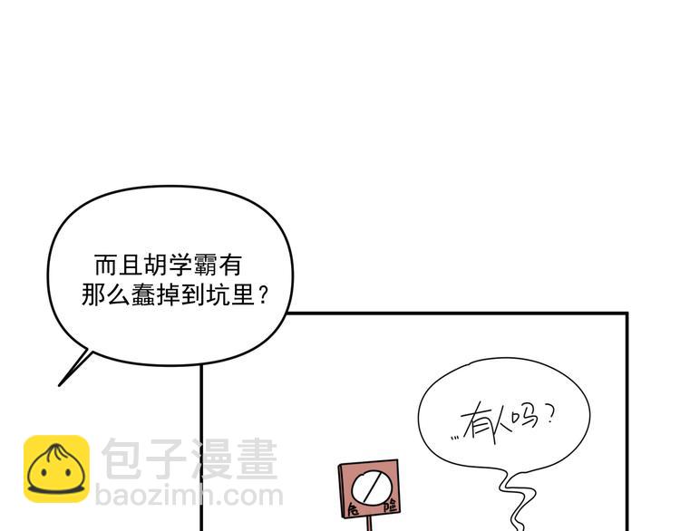 第30话  胡一！我来救你了！(1/2)-第30话