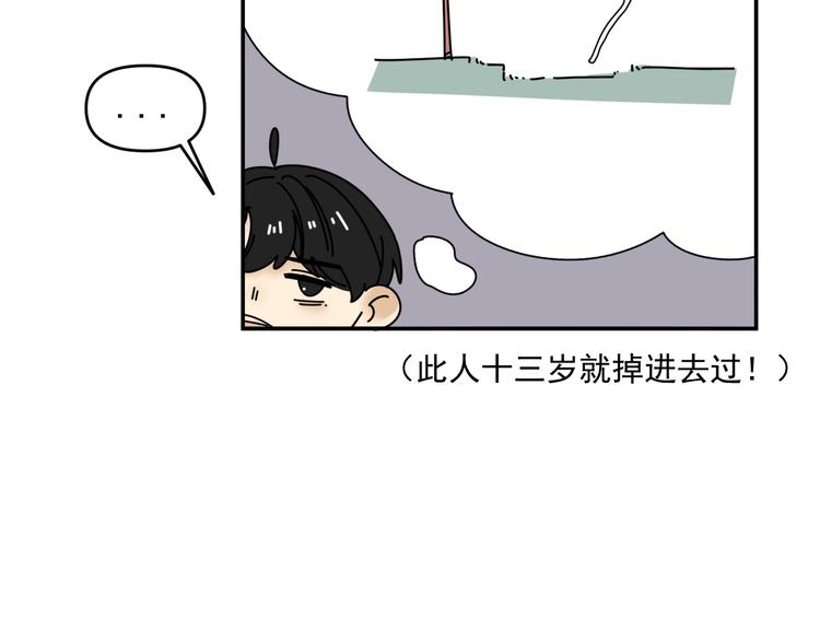 第30话  胡一！我来救你了！(1/2)-第30话