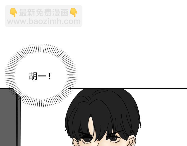 第30话  胡一！我来救你了！(1/2)-第30话