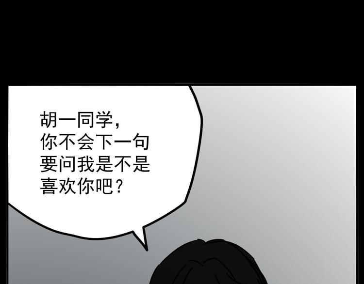 第4话   恶梦(1/2)-第4话