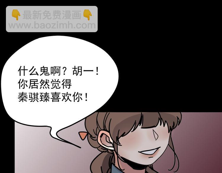 第4话   恶梦(1/2)-第4话