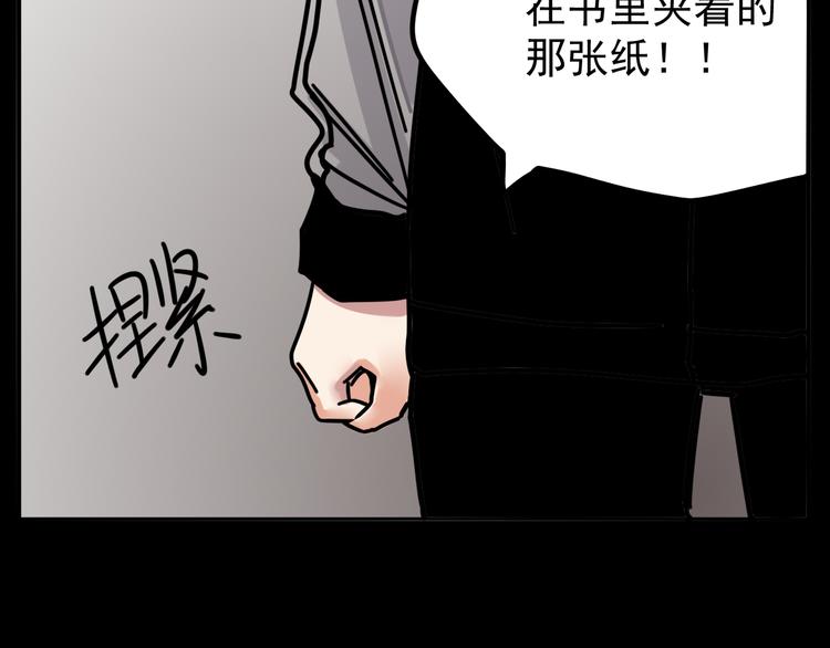 第4话   恶梦(1/2)-第4话