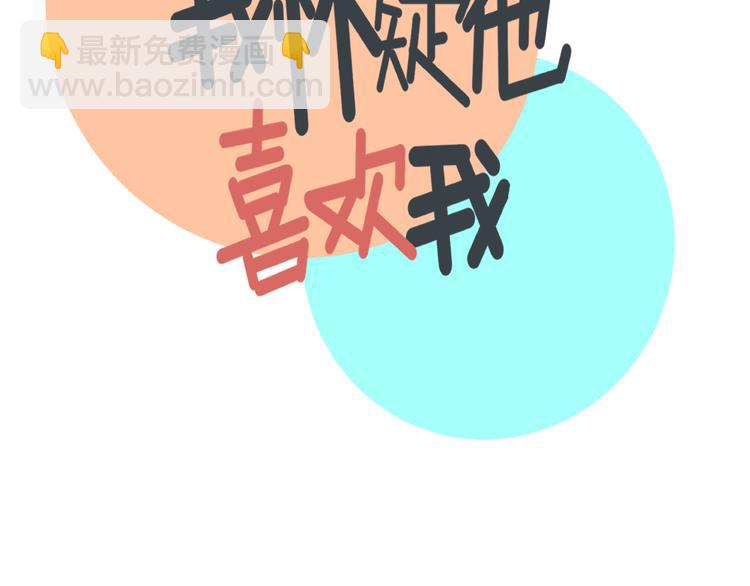 第32话   真心话大冒险(1/3)-第32话