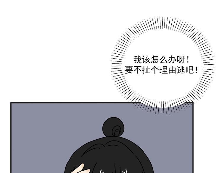 第32话   真心话大冒险(1/3)-第32话