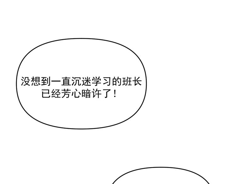 第32话   真心话大冒险(1/3)-第32话