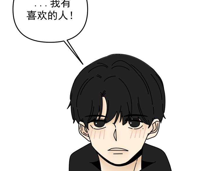 第32话   真心话大冒险(1/3)-第32话