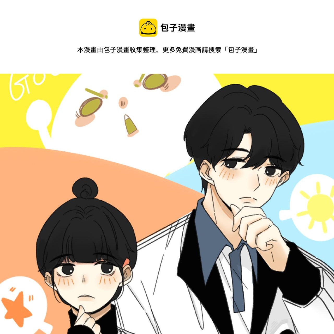 第34话   原来如此！(1/2)-第34话