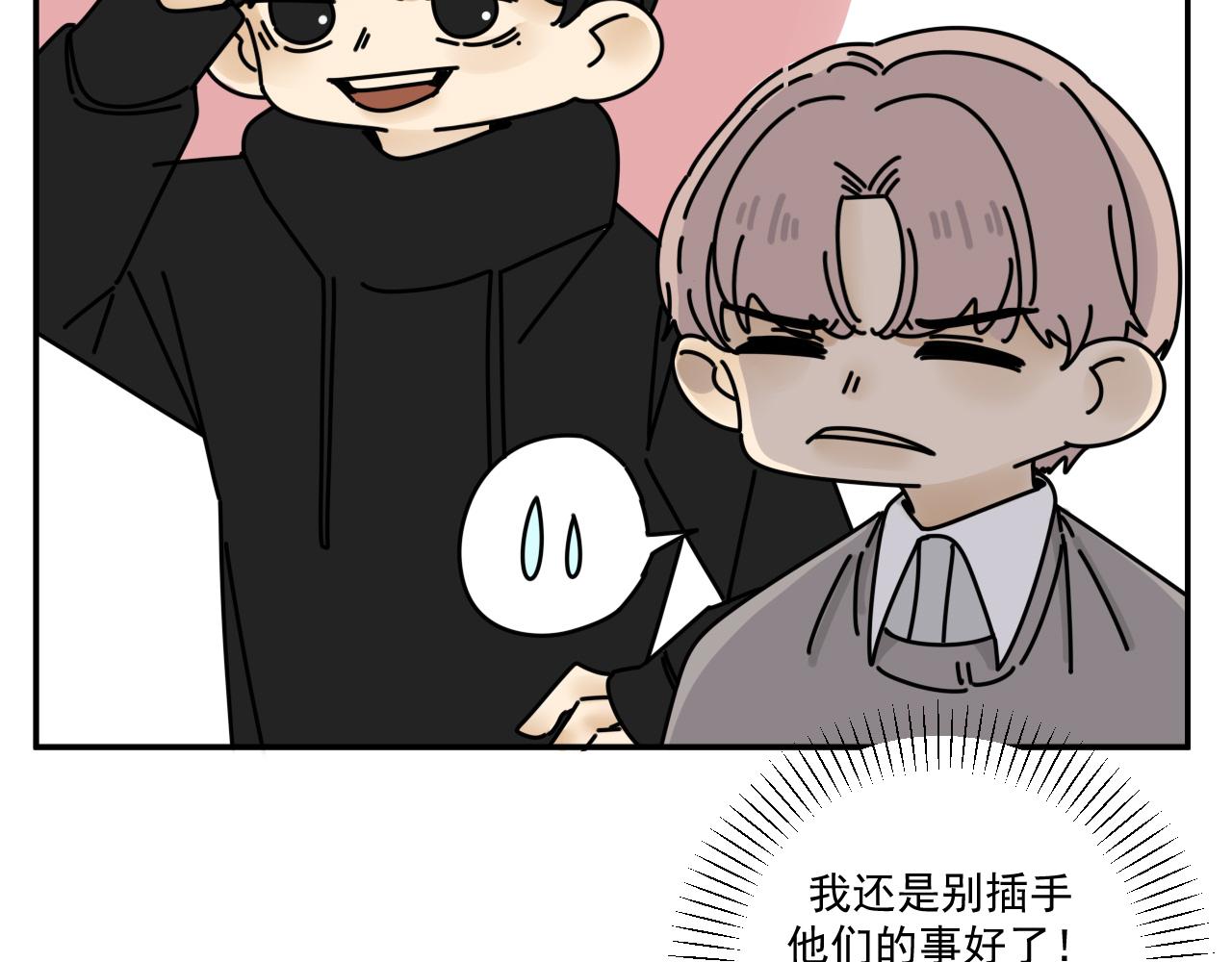 第34话   原来如此！(1/2)-第34话