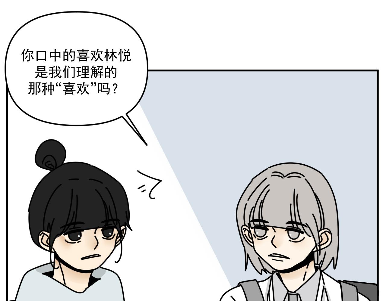 第34话   原来如此！(1/2)-第34话