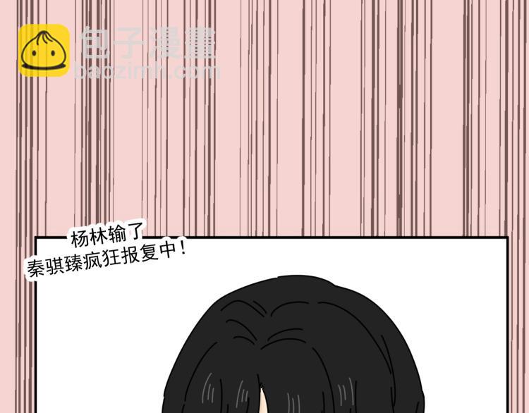 第36话 我想我是喜欢他的吧？(1/3)-第36话