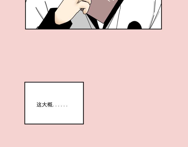 第36话 我想我是喜欢他的吧？(1/3)-第36话