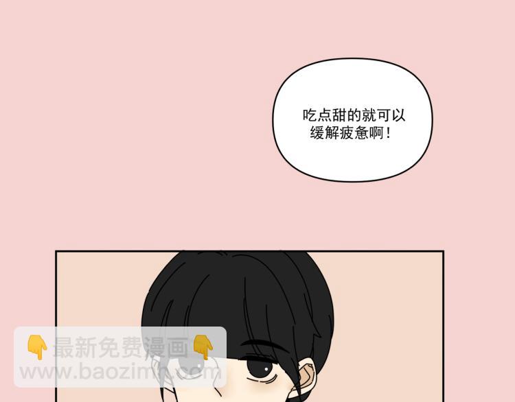 第36话 我想我是喜欢他的吧？(1/3)-第36话