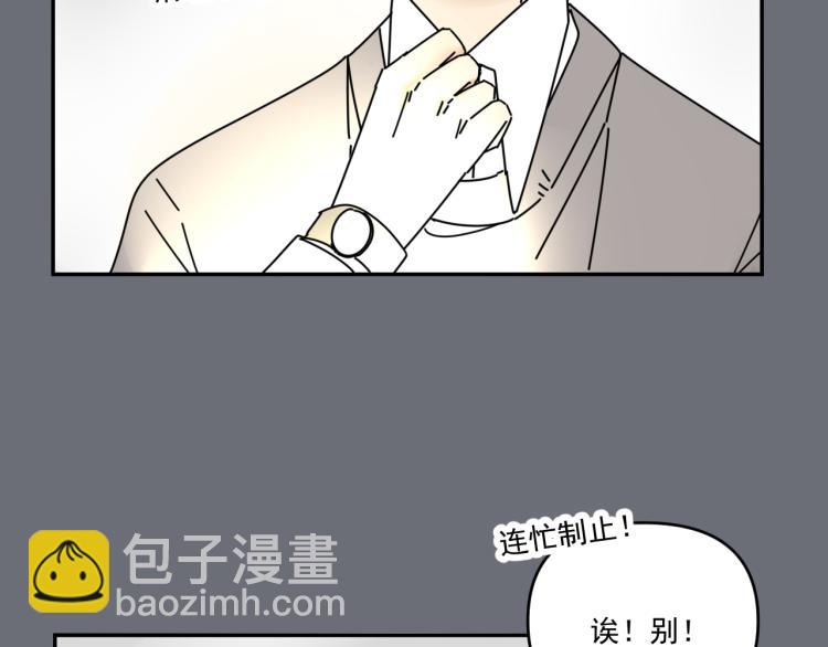 第36话 我想我是喜欢他的吧？(1/3)-第36话