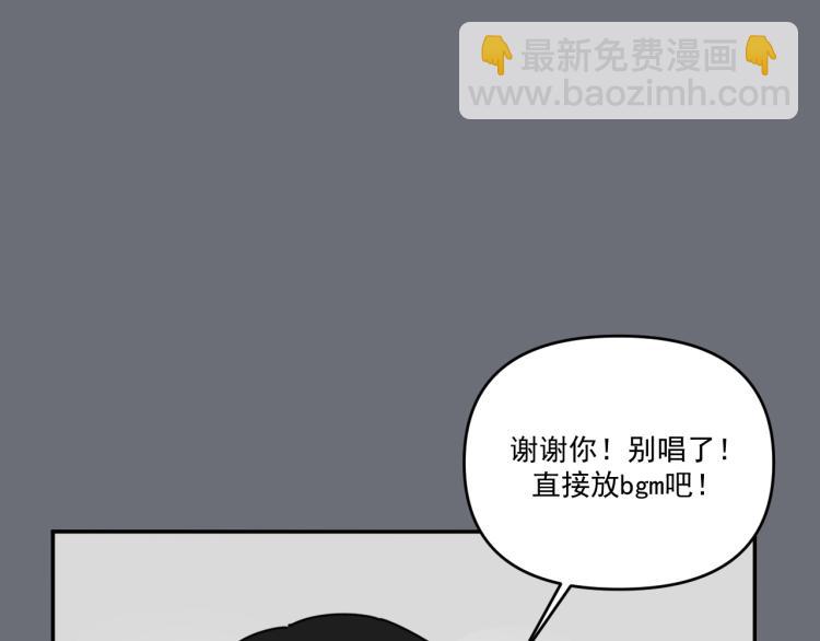 我懷疑他喜歡我 - 第36話 我想我是喜歡他的吧？(1/3) - 1