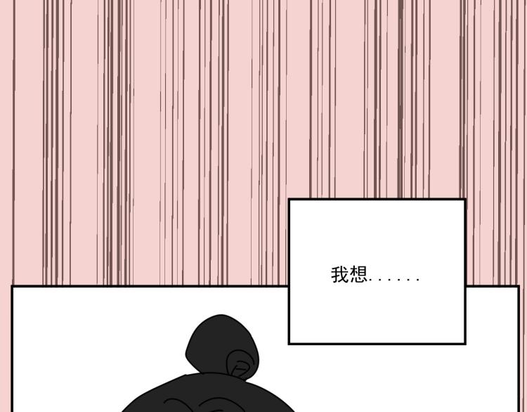 第36话 我想我是喜欢他的吧？(1/3)-第36话