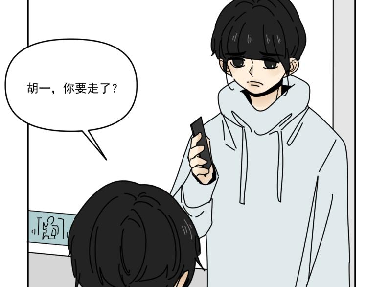 第38话 提前离场(1/2)-第38话