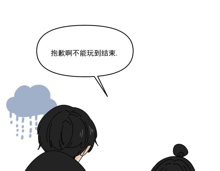 第38话 提前离场(1/2)-第38话