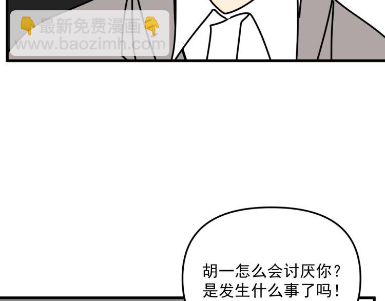 第42话  走向(1/3)-第42话