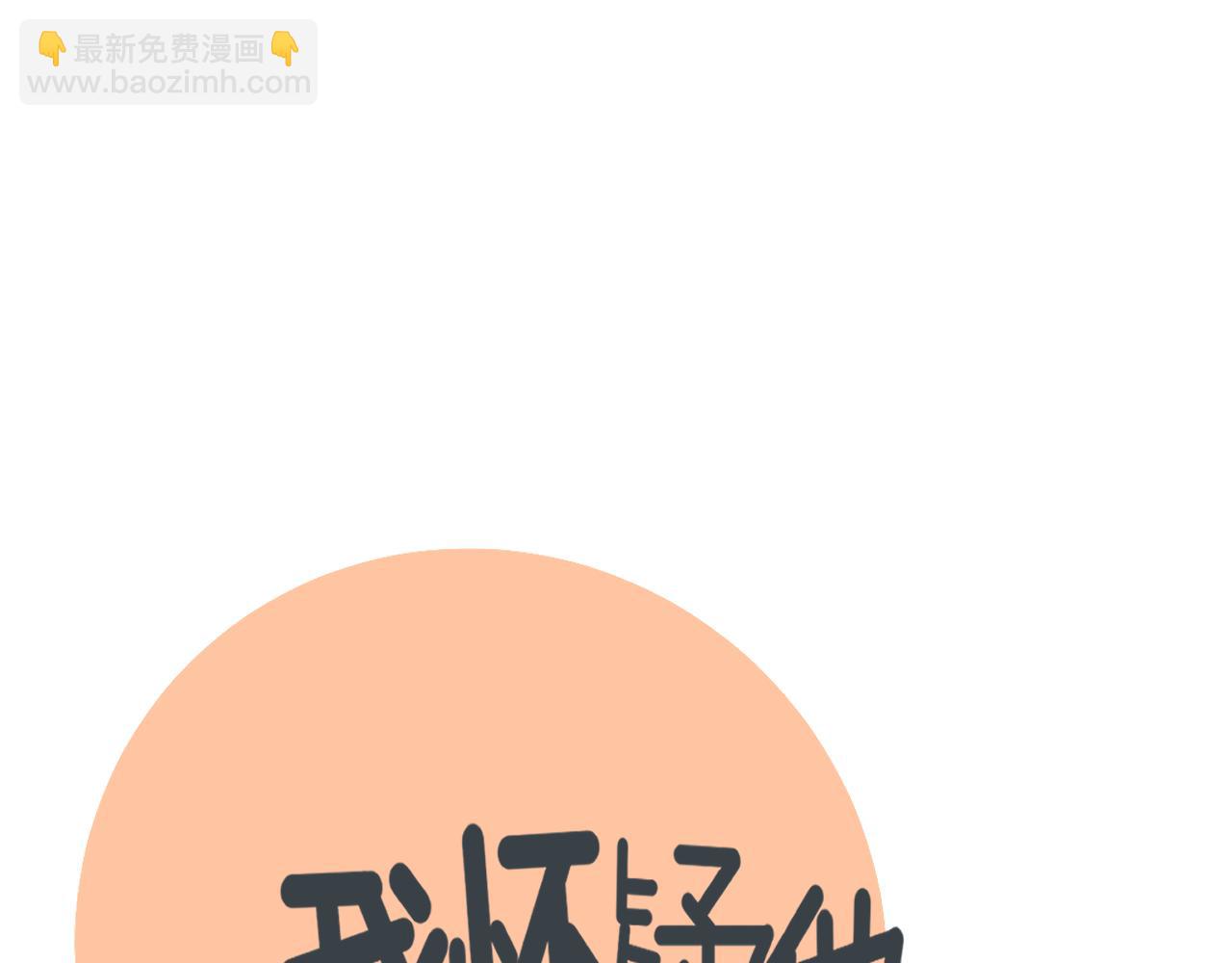 第45话   甜蜜的烦恼！(1/3)-第46话