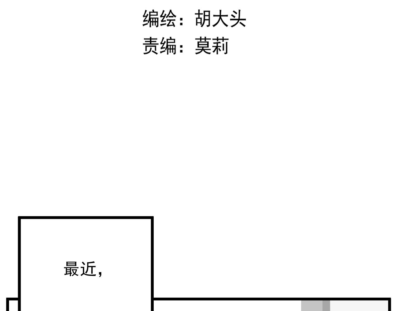 第45话   甜蜜的烦恼！(1/3)-第46话