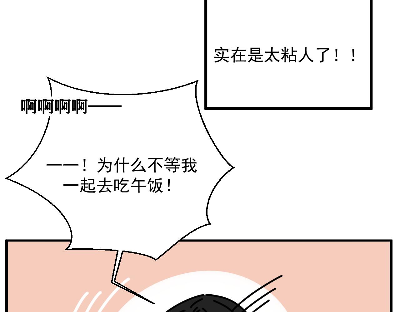 第45话   甜蜜的烦恼！(1/3)-第46话