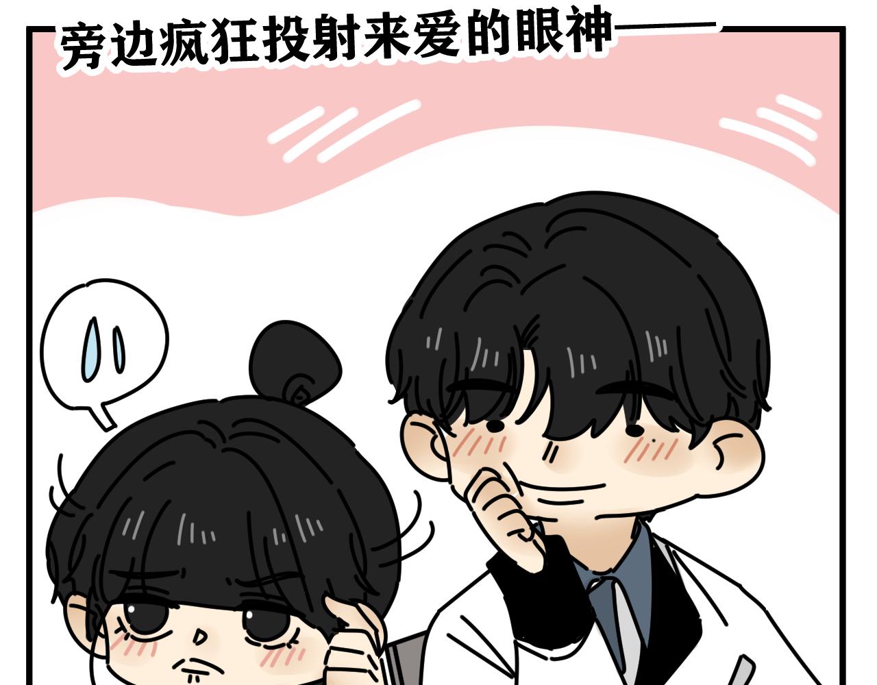 第45话   甜蜜的烦恼！(1/3)-第46话