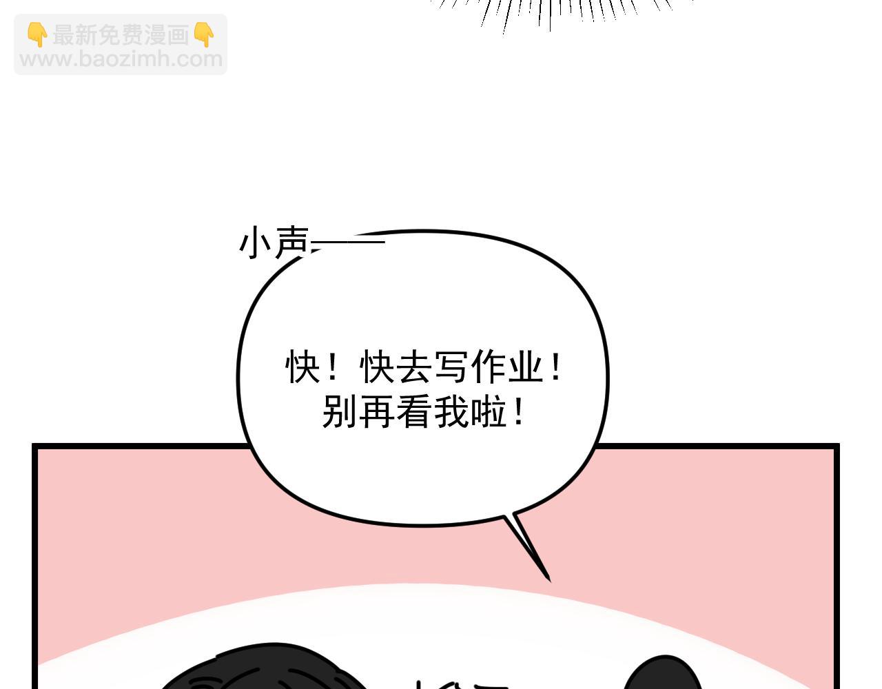 第45话   甜蜜的烦恼！(1/3)-第46话