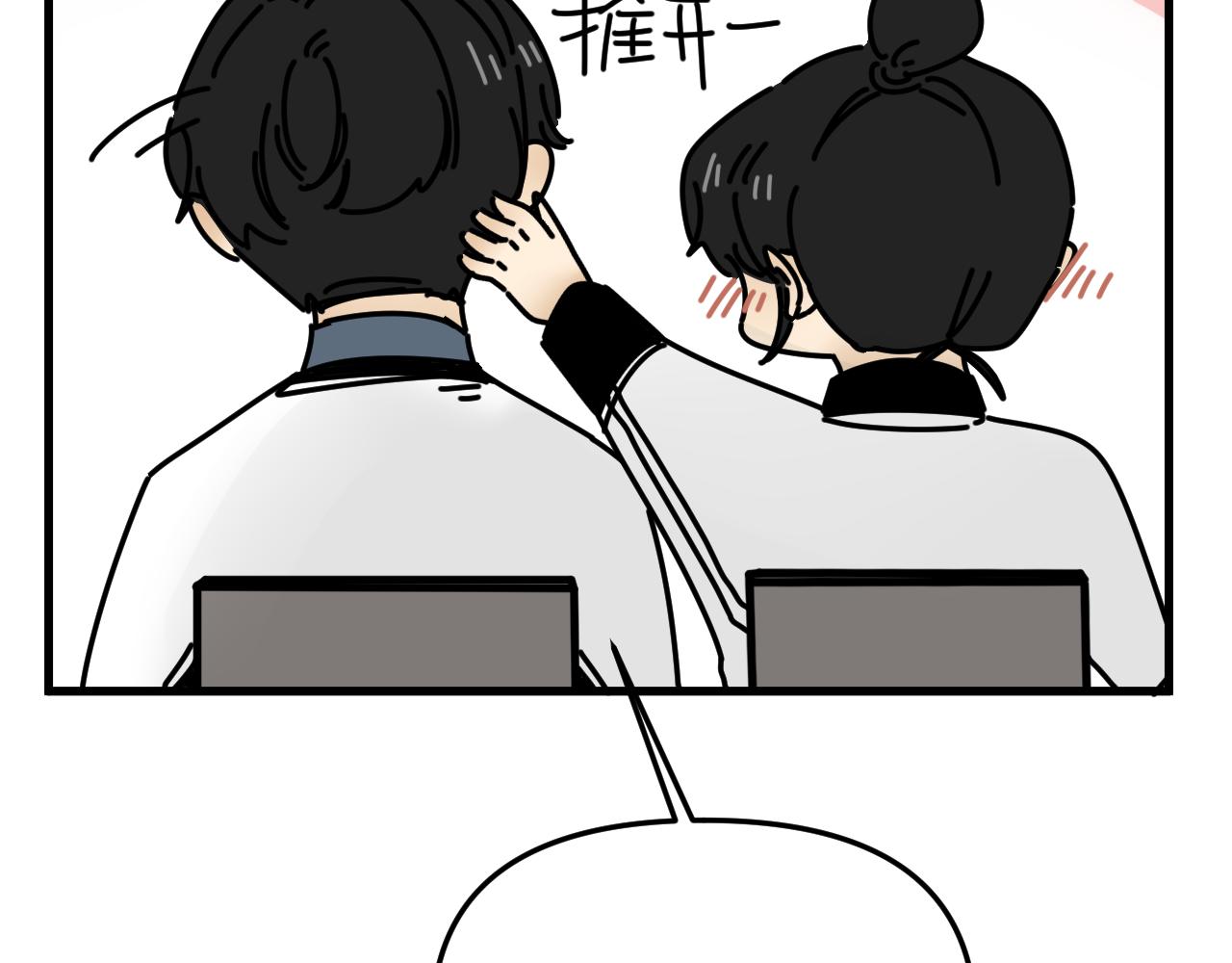 第45话   甜蜜的烦恼！(1/3)-第46话