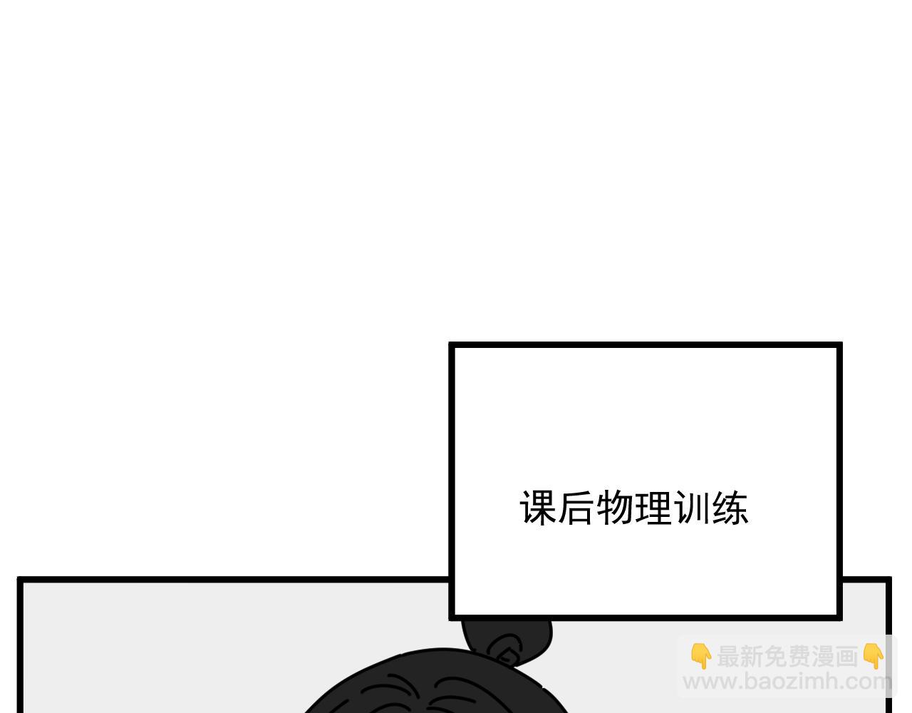 第45话   甜蜜的烦恼！(1/3)-第46话