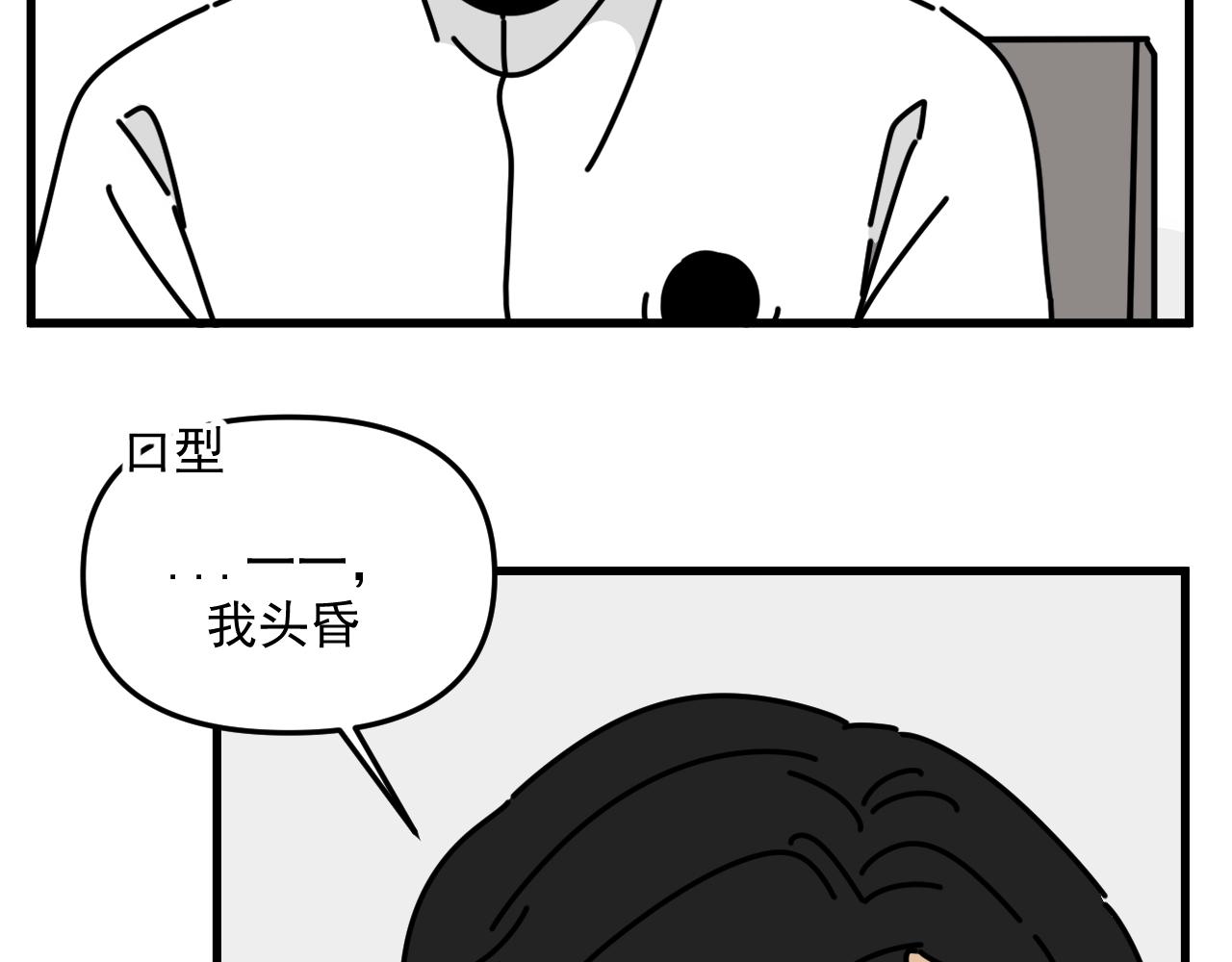 第45话   甜蜜的烦恼！(1/3)-第46话