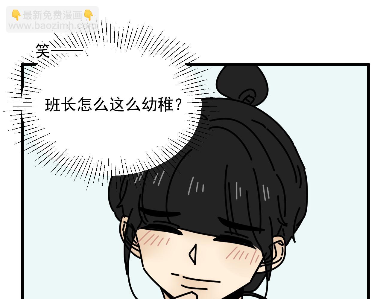 第45话   甜蜜的烦恼！(1/3)-第46话